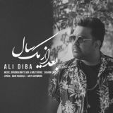 کاور آهنگ بعد از یک سال