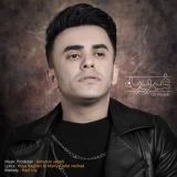 کاور آهنگ غریبه
