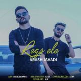 کاور آهنگ رقص