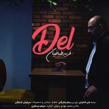 کاور آهنگ دل