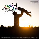 کاور آهنگ پدر