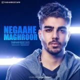 کاور آهنگ نگاه مغرور