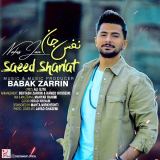 کاور آهنگ نفس جان