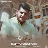 کاور آهنگ حس تازه