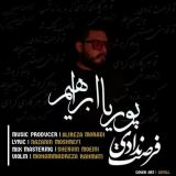 کاور آهنگ فرصت ندادی