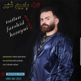 کاور آهنگ لات پایین شهر