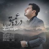 کاور آهنگ درد عمیق