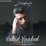 کاور آهنگ فراموشی