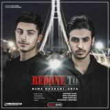 کاور آهنگ بدون تو