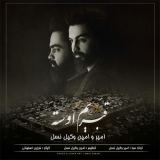 کاور آهنگ قبریم اوسته