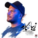کاور آهنگ زیبا نگارم