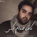 کاور آهنگ کافیه صدام کنی