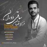 کاور آهنگ ساقی دوران