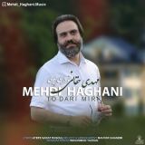 کاور آهنگ تو داری میری