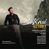 کاور آهنگ بی کسی