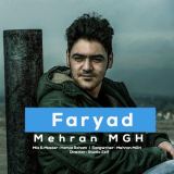 کاور آهنگ فریاد