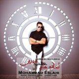 کاور آهنگ لحظه هام عقب میرن