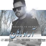 کاور آهنگ نقطه آغاز