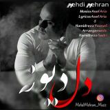 کاور آهنگ دل دیوونه