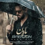 کاور آهنگ بارون