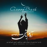 کاور آهنگ آروم باش