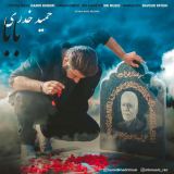 کاور آهنگ بابا