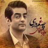 کاور آهنگ چه غم داری