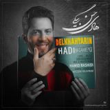 کاور آهنگ دلخواه ترین