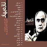 کاور آهنگ می دلدار