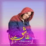 کاور آهنگ نقاشی خدا