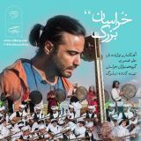 کاور آهنگ خراسان بزرگ