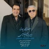 کاور آهنگ صدای بیدار