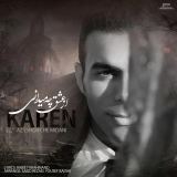 کاور آهنگ از عشق چه میدانی
