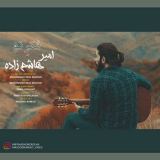 کاور آهنگ فکر تو
