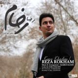 کاور آهنگ کار خداس