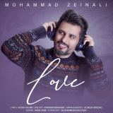 کاور آهنگ عشق