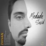 کاور آهنگ مداد سفید