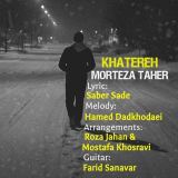 کاور آهنگ خاطره