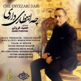 کاور آهنگ چه انتظاری داری