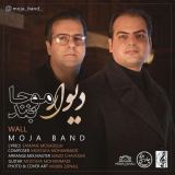 کاور آهنگ دیوار