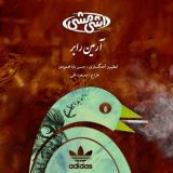 کاور آهنگ اشی مشی