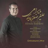 کاور آهنگ فرهاد دیگه