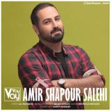 کاور آهنگ وای وای