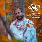 کاور آهنگ گل طاها