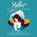 کاور آهنگ مادر