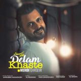 کاور آهنگ دلم خواسته