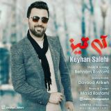 کاور آهنگ آی قیز