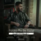 کاور آهنگ پویا رو به راهه
