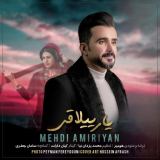کاور آهنگ یار ییلاقی