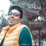 کاور آهنگ چشمای گیرا